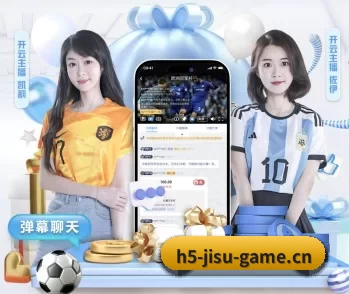 极速电竞 APP 深度功能
